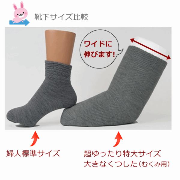 超ゆったり特大サイズ大きなくつした むくみ用 紳士用 介護 靴下 介護用 靴下 紳士 靴下 紳士用ソックス 男性用ソックス 紳士用靴下 男性用靴下 神戸生絲 Buyee Buyee Japanese Proxy Service Buy From Japan Bot Online