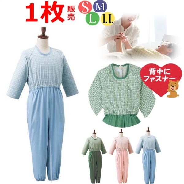 平日15時まで即日出荷】エンゼルコンビネーション（後開き
