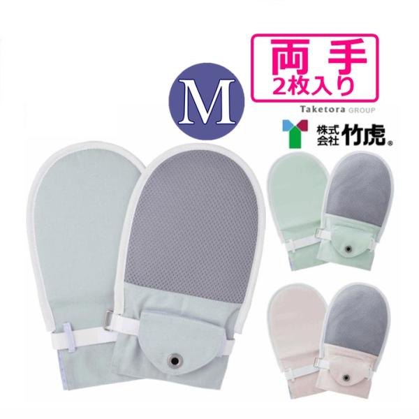 フドーてぶくろ 介護用品 てぶくろ ミトン 二個セット zengozen-yafoo_u-2364-920111-7560a