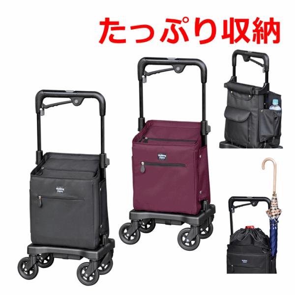 須恵廣工業 【レインカバー付き】ウォーキングキャリー アイカート