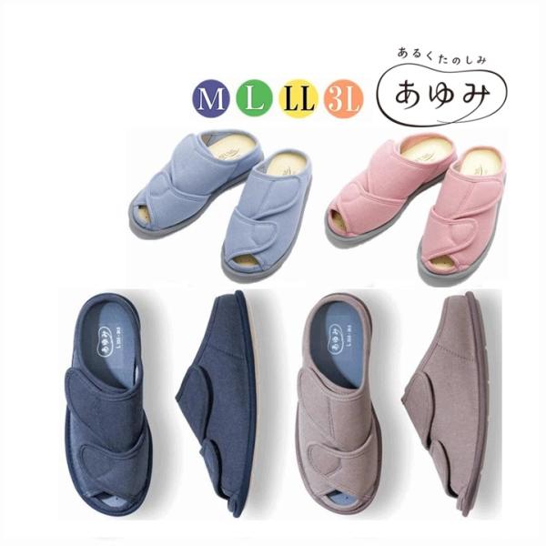 室内履 パンジー室内履き(9261) レディース｜パンジーストア 履きよい
