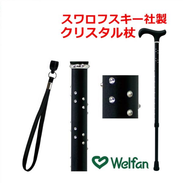 スワロフスキー 杖の人気商品 通販 価格比較 価格 Com