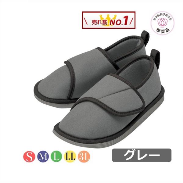 介護用　靴 介護シューズ あゆみシューズ 公式 介護靴 つま先ひろびろ