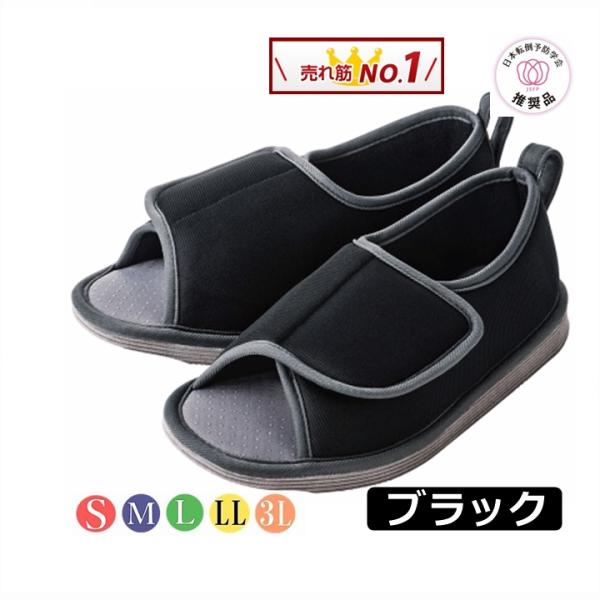 ＜商品詳細＞つまずきや転倒の予防に！！履きやすく履かせやすい室内用シューズ！！※こちらの商品はつま先なしタイプです。◆シューズ型なので、スリッパのように脱げて転倒することを予防します。◆甲の部分は面ファスナーで調節出来るので、足にフィットし...