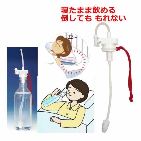 【送料込み】ハジー安心ストロー【介護 高齢者 ボトルキャップ ボトルのふた 寝たまま飲める こぼれない 誤嚼防止 ワンタッチ ペットボトル 片手 自動閉止】