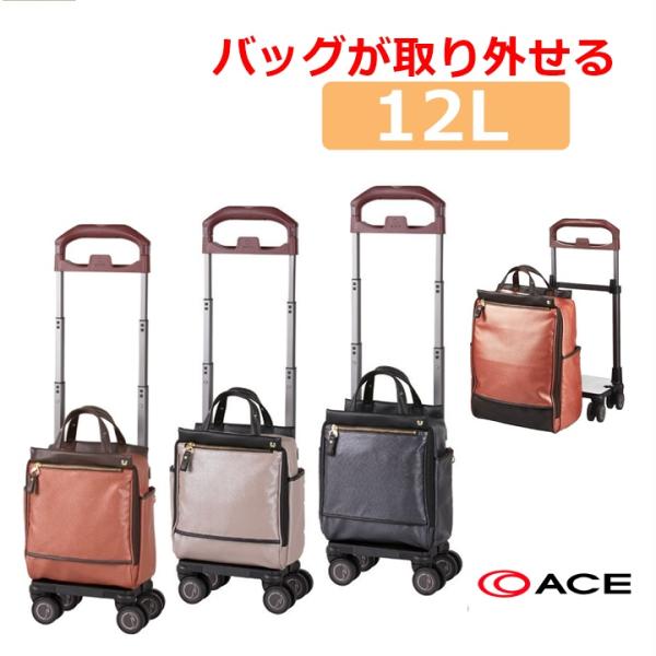 定休日以外毎日出荷中 Soelte Ace ソエルテ キャリーケース カランド キャリーバッグ 旅行用バッグ キャリーバッグ Www Qiraatafrican Com