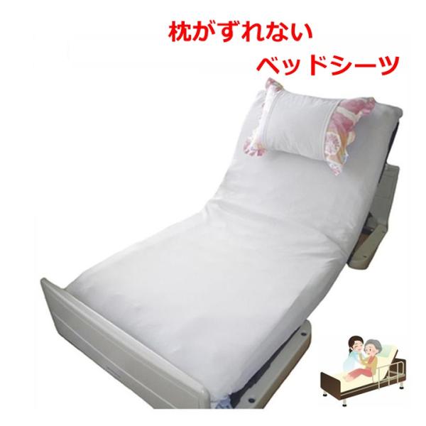 ベッド 足 カバー 介護用寝具の人気商品 通販 価格比較 価格 Com