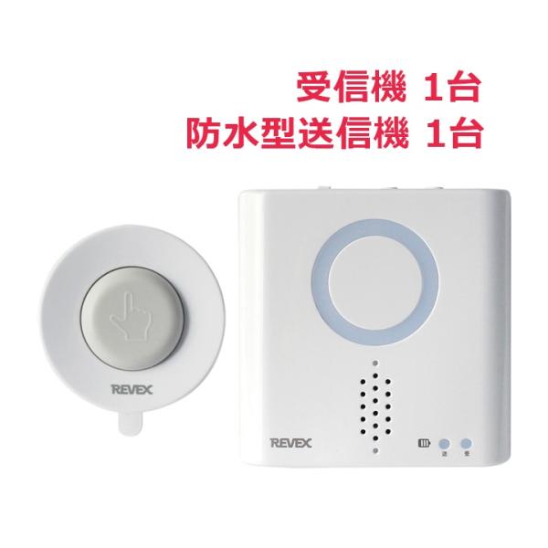 ナカバヤシ 防水型押しボタン呼び出しチャイムセット(XP710A