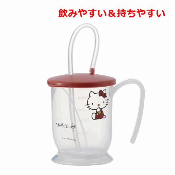 【飲みやすいストローコップ ハンドル付き ハローキティ】ストロー付きコップ（ハローキティ）【入院 ベッド 持ちやすい 幼児 子供 2WAY】