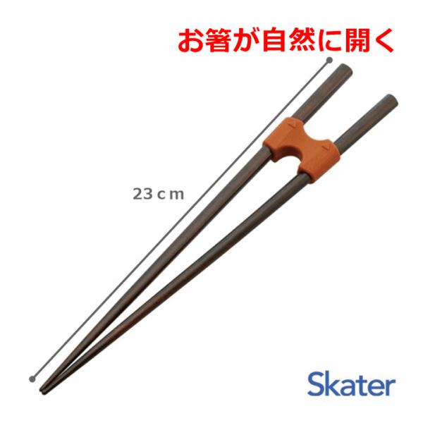 ジョイント木箸 23cm 食事 サポート 自助箸 自助具 左右兼用 クリップ 外せる はずせる はし 長さ調節 外国人 けが 怪我 滑りにくい スケーター U 2802 770b 前後前ショップ ヤフー店 通販 Yahoo ショッピング