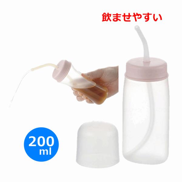 【とろみ飲料対応ボトル・押して出るやわらかボトル】使っていいね! ストロー付やわらかボトル 200【飲ませやすい 吸いやすい リッチェル】