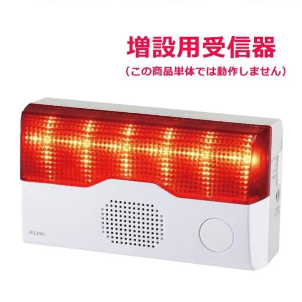平日AM着希望様専用 ELPA ワイヤレスコールシステム
