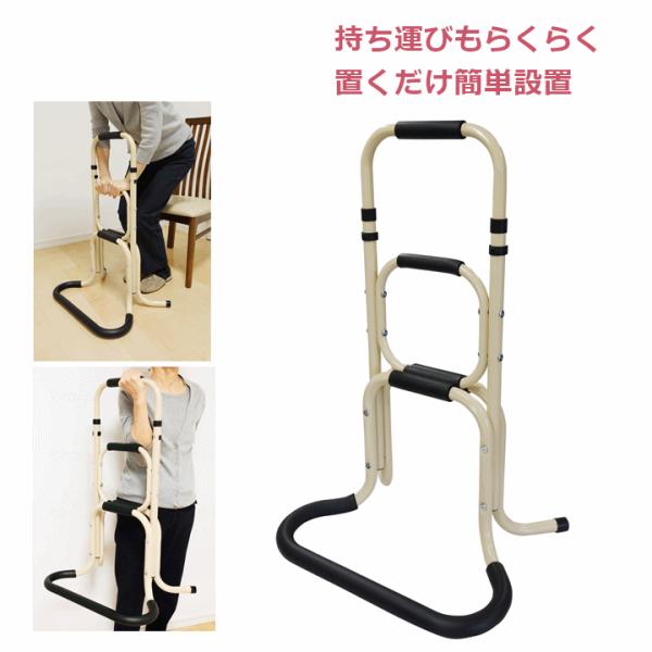 置楽 立ち上がり手すり【TAT-003 おきらく てすり 立ち上がり 補助器具 手摺りつかまり立ち 玄関 介護用品】