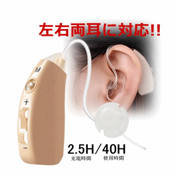 平日15時まで即日出荷】耳かけ集音器(JH-351)【 集音器 集音 平日15時まで即日出荷】耳かけ集音器(JH-351)【 集音器 集音