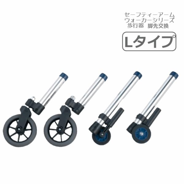 【歩行器 脚先 交換 歩行器 足先 交換 歩行器 脚先 付け替え 歩行器 足先 付け替え 4脚4輪 回転するタイヤ 小回りがきく 歩行器 方向転換 スムーズ 歩行器 室内 歩行器 屋外 リハビリ 立ち上がり 補助 つかまり立ち 介護 高さ調...
