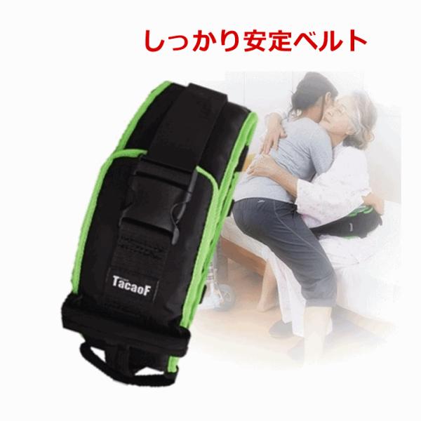 送料無料 テイコブ移乗用介助ベルト 移動 介助 ベルト 介護 移乗 移動ベルト 移乗ベルト 介助用ベルト 移動用 ベルト 移乗用 サポート ベルト 幸和製作所 U 535 前後前ショップ ヤフー店 通販 Yahoo ショッピング