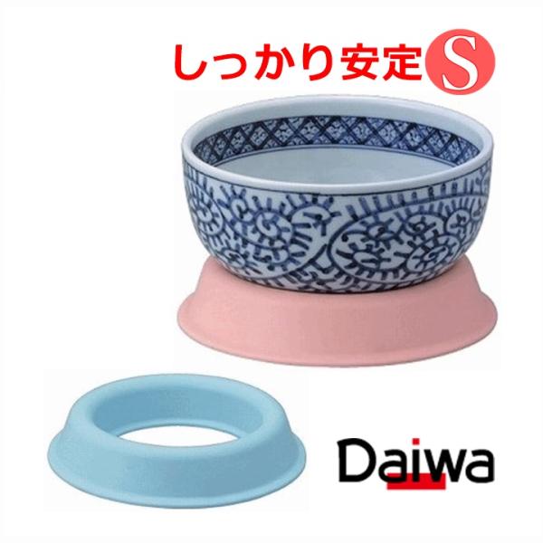 【お茶碗安定マット 滑りにくい 介護用茶碗サポート 小さめ】茶碗枕　S【茶碗置き 介護 置き 食器を置くもの 食器 倒れない】