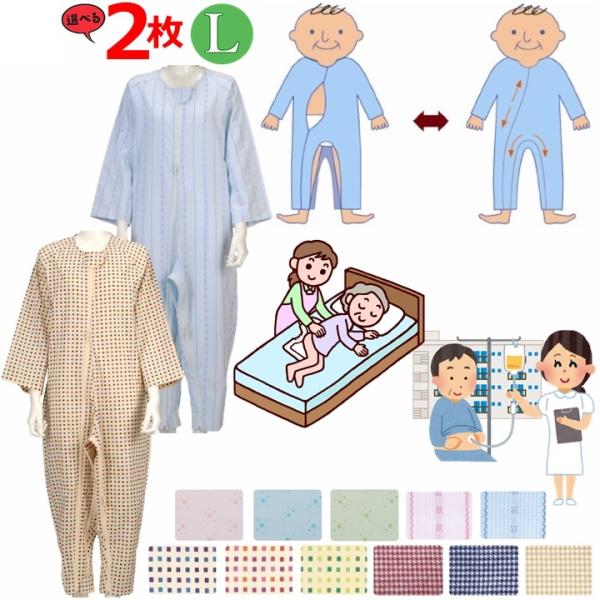ソフトケアねまき　介護用品　パジャマ　あんしん介護服　ろう便対策 楽天市場】【通年用 S〜LL】ソフトケアねまき 面ファスナー