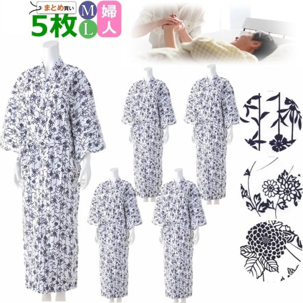和の奏 ガーゼねまき 婦人用 M.Lサイズ 5枚セット【入院 寝巻き 浴衣