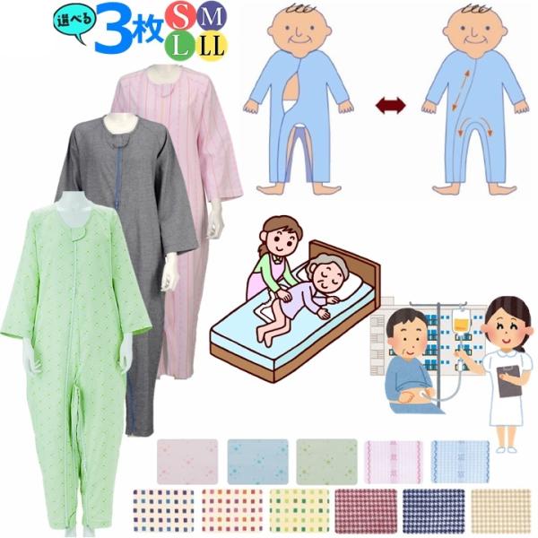介護パジャマつなぎ 介護つなぎ服（前開き） 403420 Lサイズ フットマーク │ 介護