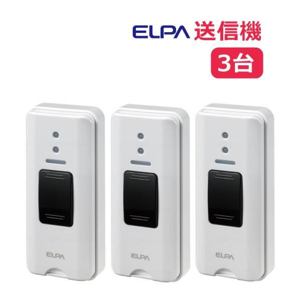 平日AM着希望　ELPA ワイヤレスコールシステム 平日AM着希望 ELPA ワイヤレスコールシステム 楽天市場】【平日