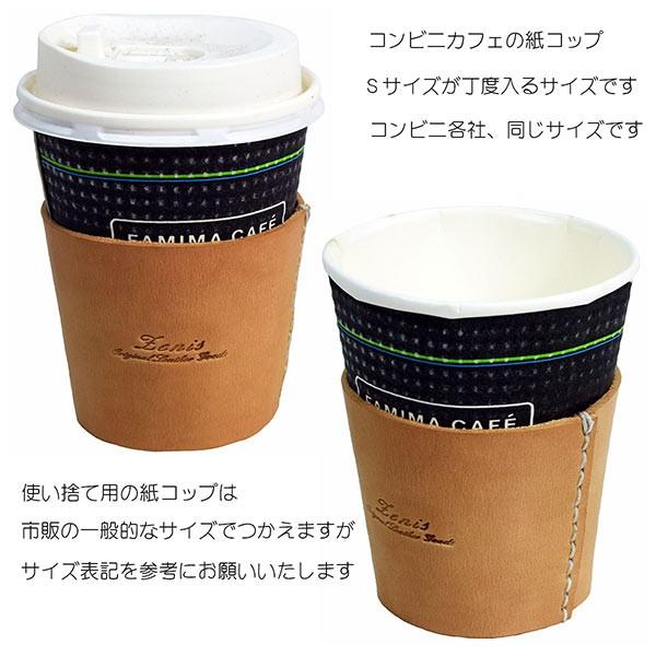 カップホルダー 本革 ヌメ革 サドルレザー 日本製 手縫い コンビニカフェsサイズ 紙コップカバー Zenis ゼニス N 0127 N 0127 Zenis 通販 Yahoo ショッピング
