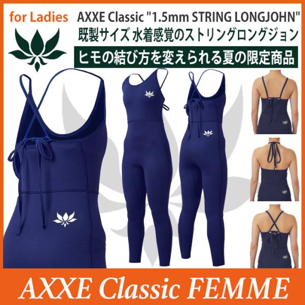 ウェットスーツ レディース ロングジョンの人気商品・通販・価格 ウェットスーツ レディース ロングジョンの人気商品・通販・価格