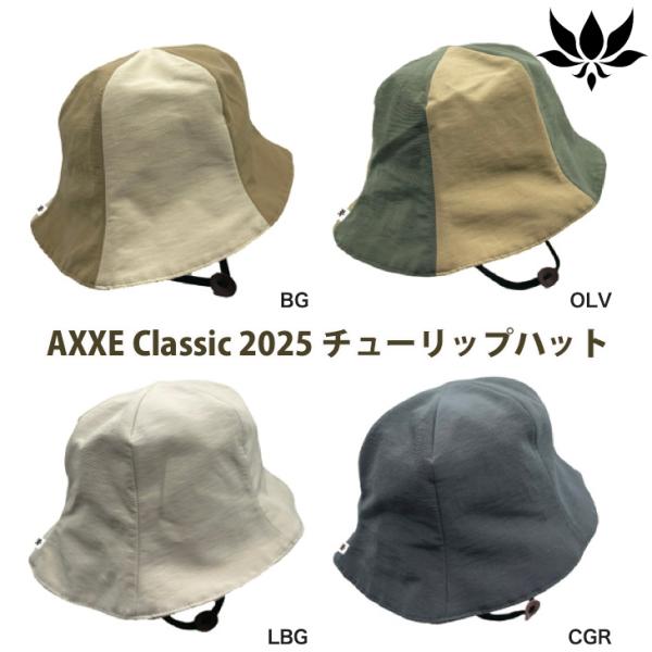 AXXE Classic:2025 新色 水陸両用 チューリップハット 4color AXXE Classic:2025 新色 水陸両用 チューリップハット 4color