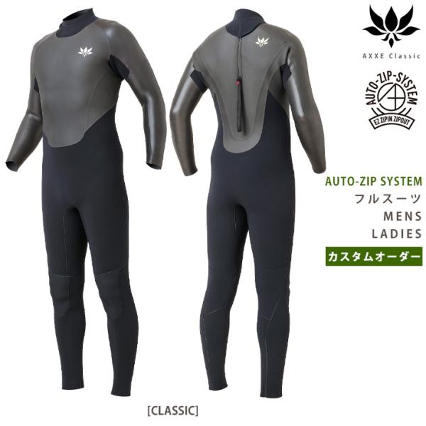 オーダー AXXE Classic：AUTO ZIP フルスーツ カスタムオーダー