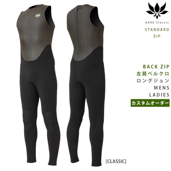AXXE Classic：BACK ZIP ロングジョン カスタムオーダー バック