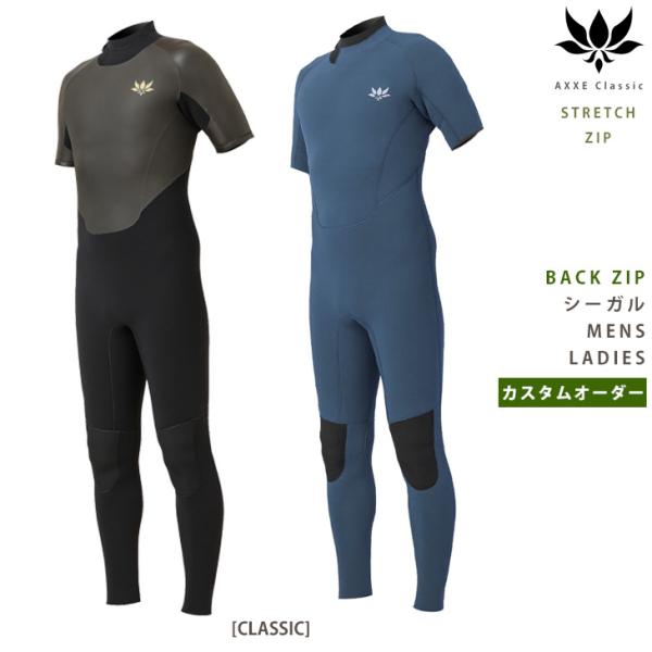 AXXEシーガル オーダー AXXE Classic：BACK ZIP シーガル カスタムオーダー