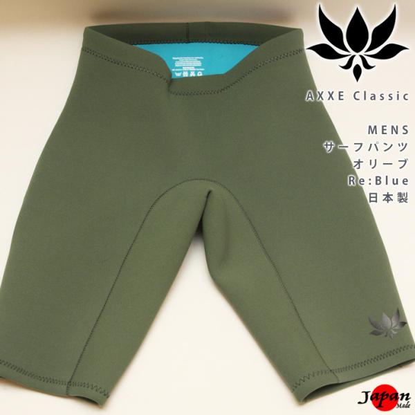 AXXE Classic メンズ 2mm ウエットパンツ MLBサイズ オリーブ AXXE Classic メンズ 2mm ウエットパンツ MLBサイズ オリーブ