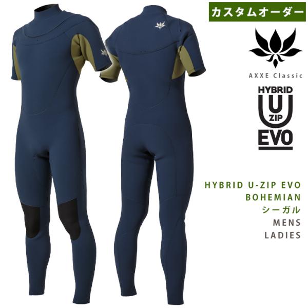 Axxe Classic ウェットスーツ　シーガル　アックスクラシック オーダー AXXE Classic：最新 HYBRID U-ZIP EVO シーガル カスタム