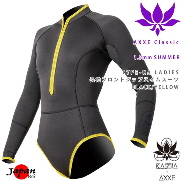 AXXE Classic：TYPE-KA レディース 1.5mm 長袖 フロントジップ スイム