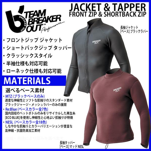 ベルギー製 アウトレット BREAKER OUT レディース 2mm長袖ジャケット