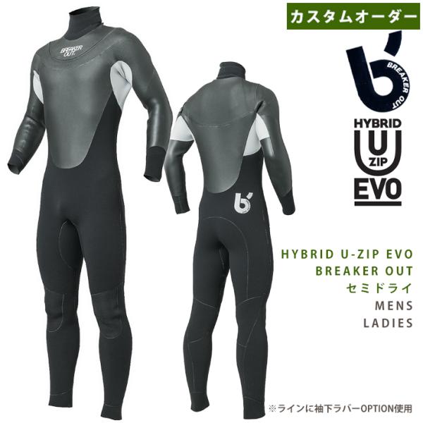 専用　ブレーカーアウト オーダー BREAKER OUT：最新 HYBRID U-ZIP EVO セミドライ カスタム