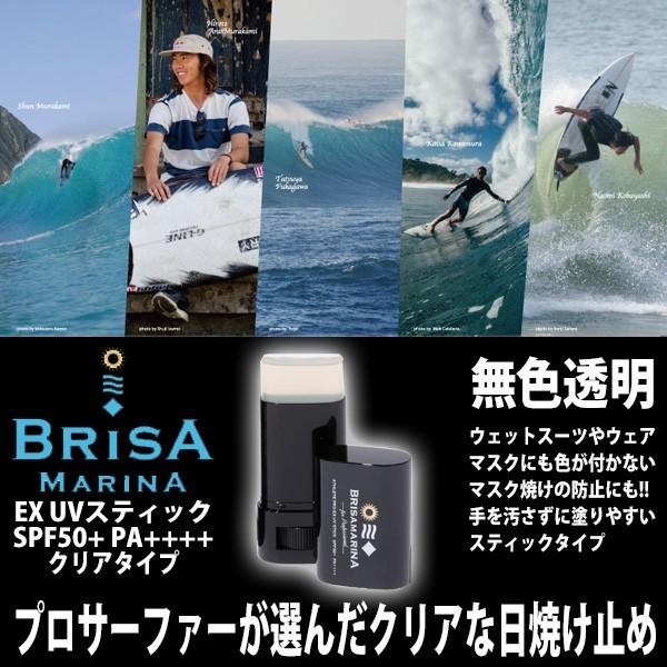 BRISAMARINA 日焼け止めスティック クリア 4個セット BRISA MARINA EX：SPF50+ PA++++ 無色透明の日焼け止め ウエットスーツ
