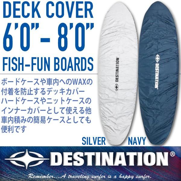 DESTINATION SURF：デッキカバー ファンボード・フィッシュ用 6