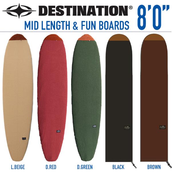 DESTINATION：8'0