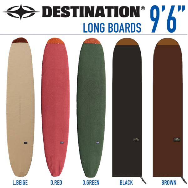 DESTINATION（デスティネーション） DESTINATION：9'6