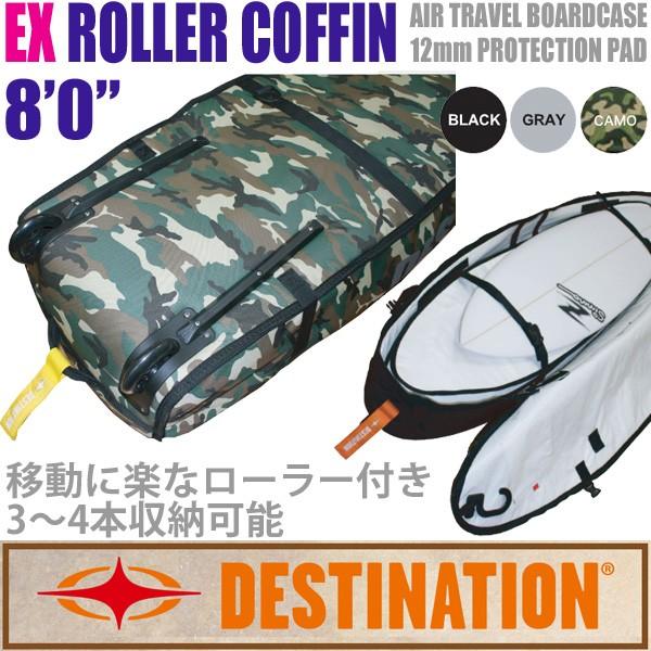 DESTINATION：EX ROLLER COFFIN 8'0