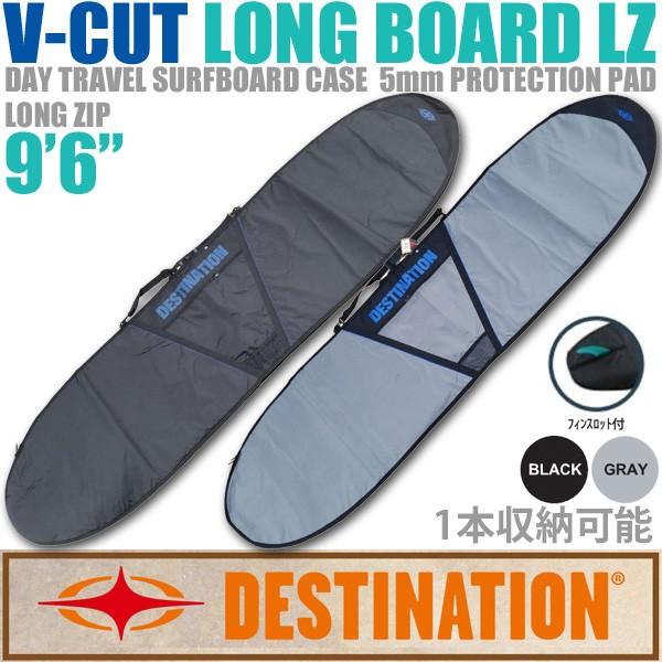 Destination ロングボードケース 9'6 ハードケース USA‐COFFIN ロングボード用 9'6 - DESTINATION
