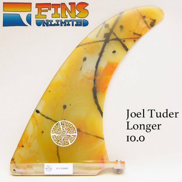 FINS UNLIMITED：LONGER 10.0 Joel Tuder シグネイチャーモデル