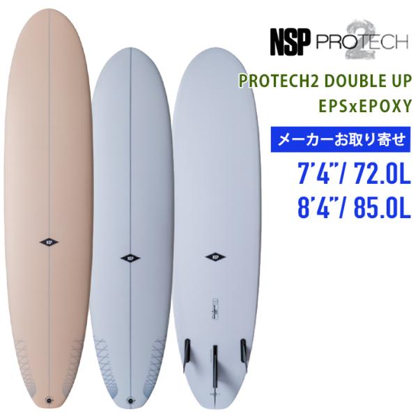 NSP お取り寄せ NSP Surfboards：最新 PROTECH2 DOUBLE UP サイズ選択