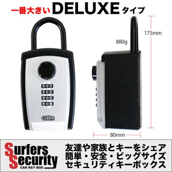 盗難防止キーケースシリーズ最大容量サーファーズセキュリティー デラックス カギ EXTRA [Surfers Security-Deluxe] シリーズ最大容量の盗難防止