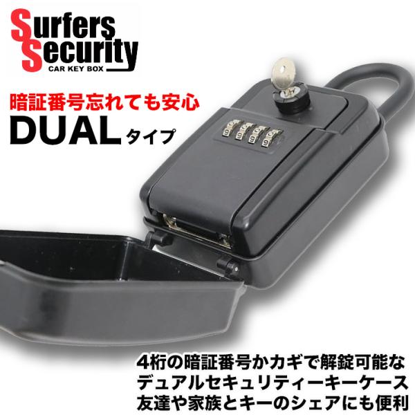 EXTRA [Surfers Security-DUAL] 暗証番号とカギのデュアル