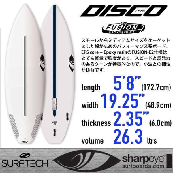サーフテック Sharpeye Surfboards: DISCO 5'8 サーフテック Sharpeye Surfboards: DISCO 5'8