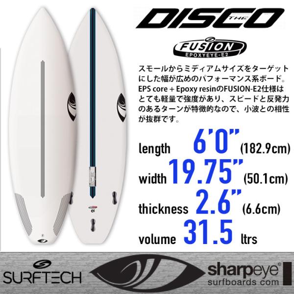 サーフテック Sharpeye Surfboards: DISCO 6'0 サーフテック Sharpeye Surfboards: DISCO 6'0