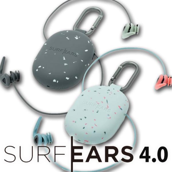 SURFEARS 4.0：音の聞こえる高機能耳栓 サーフイヤーズ 進化した最新