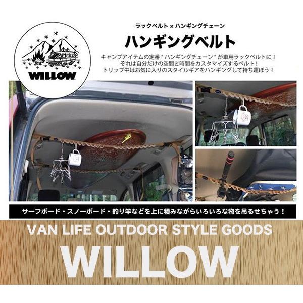 Willow ハンギングベルト サーフボード 釣竿の車内積みラック キャンプアイテム 小物やウエットを吊るせます アウトドアでも便利 Willow Belt2 Zenith Garage Surf Plus 通販 Yahoo ショッピング